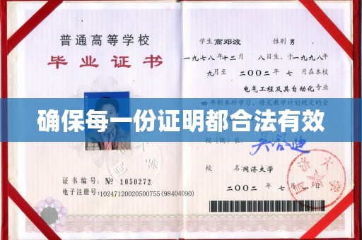 南城确保每一份证明都合法有效